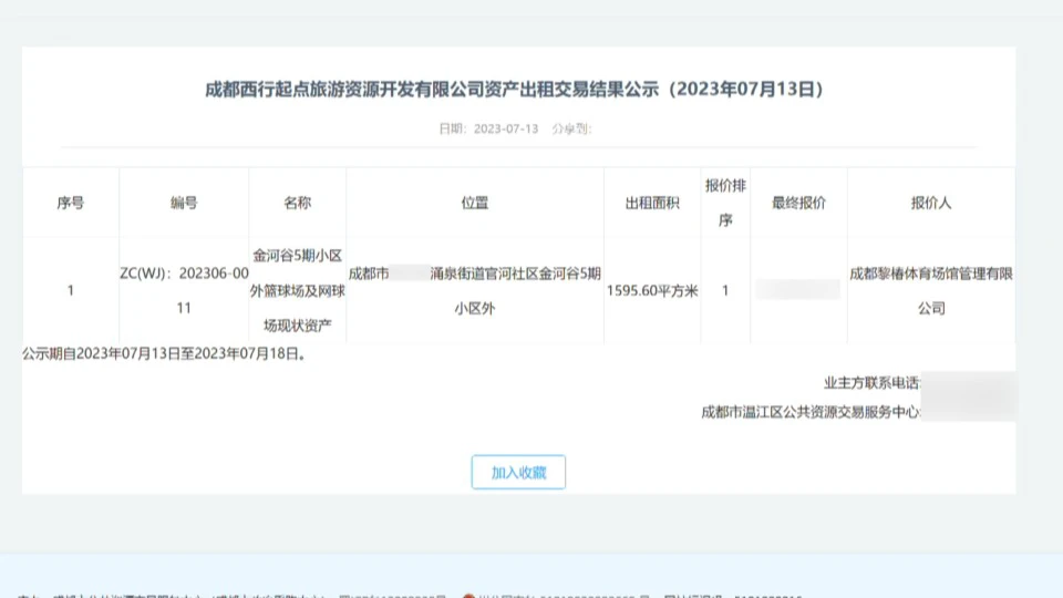 初中生篮球运动员适合哪些智能恢复训练?_0